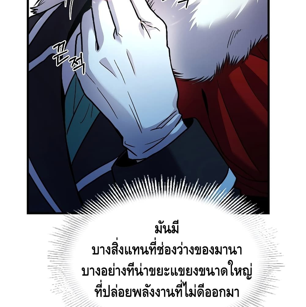 Return of the Legendary Spear Knight 5 (24)