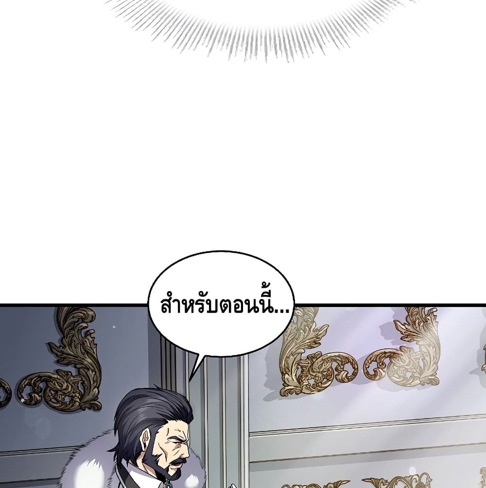 Return of the Legendary Spear Knight 5 (25)