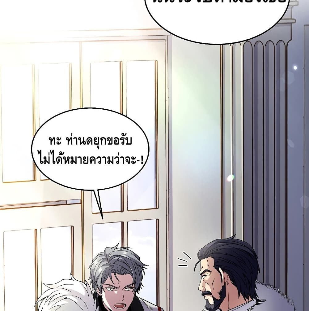 Return of the Legendary Spear Knight 5 (28)