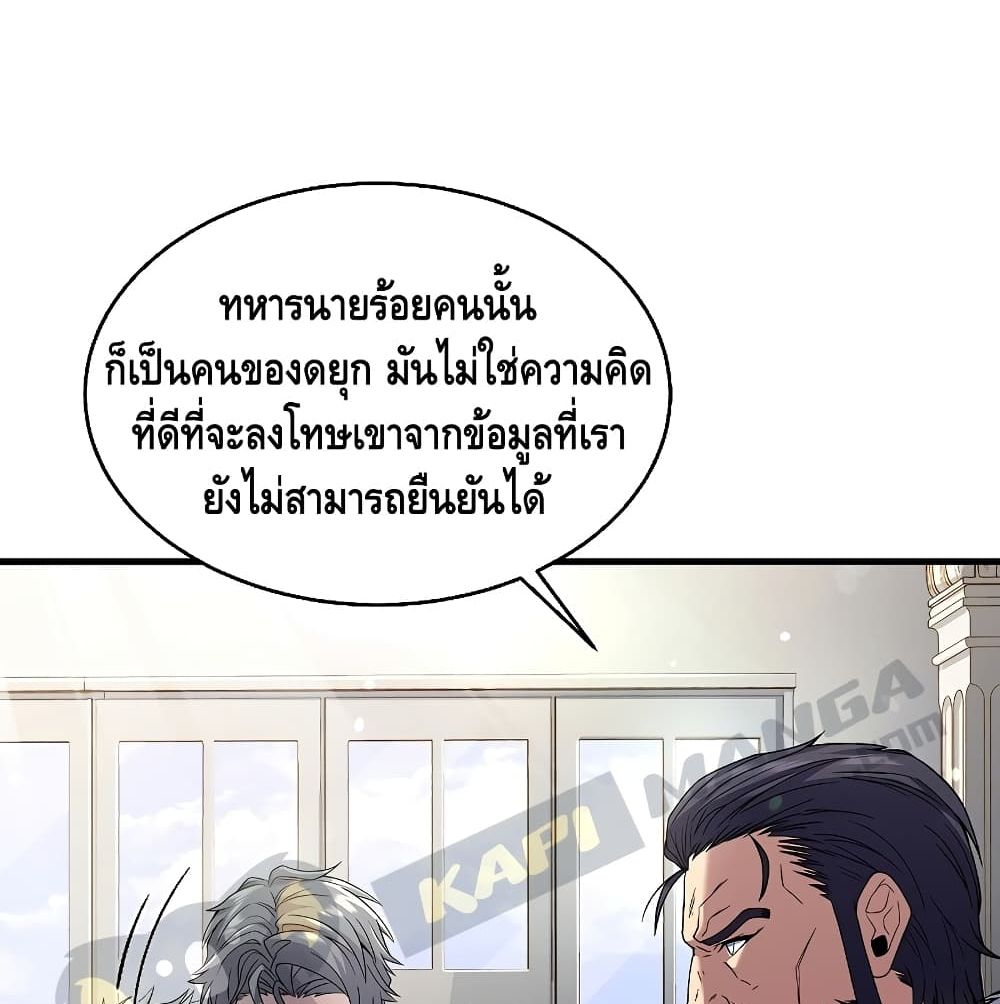 Return of the Legendary Spear Knight 5 (31)