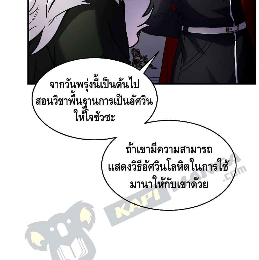 Return of the Legendary Spear Knight 5 (41)