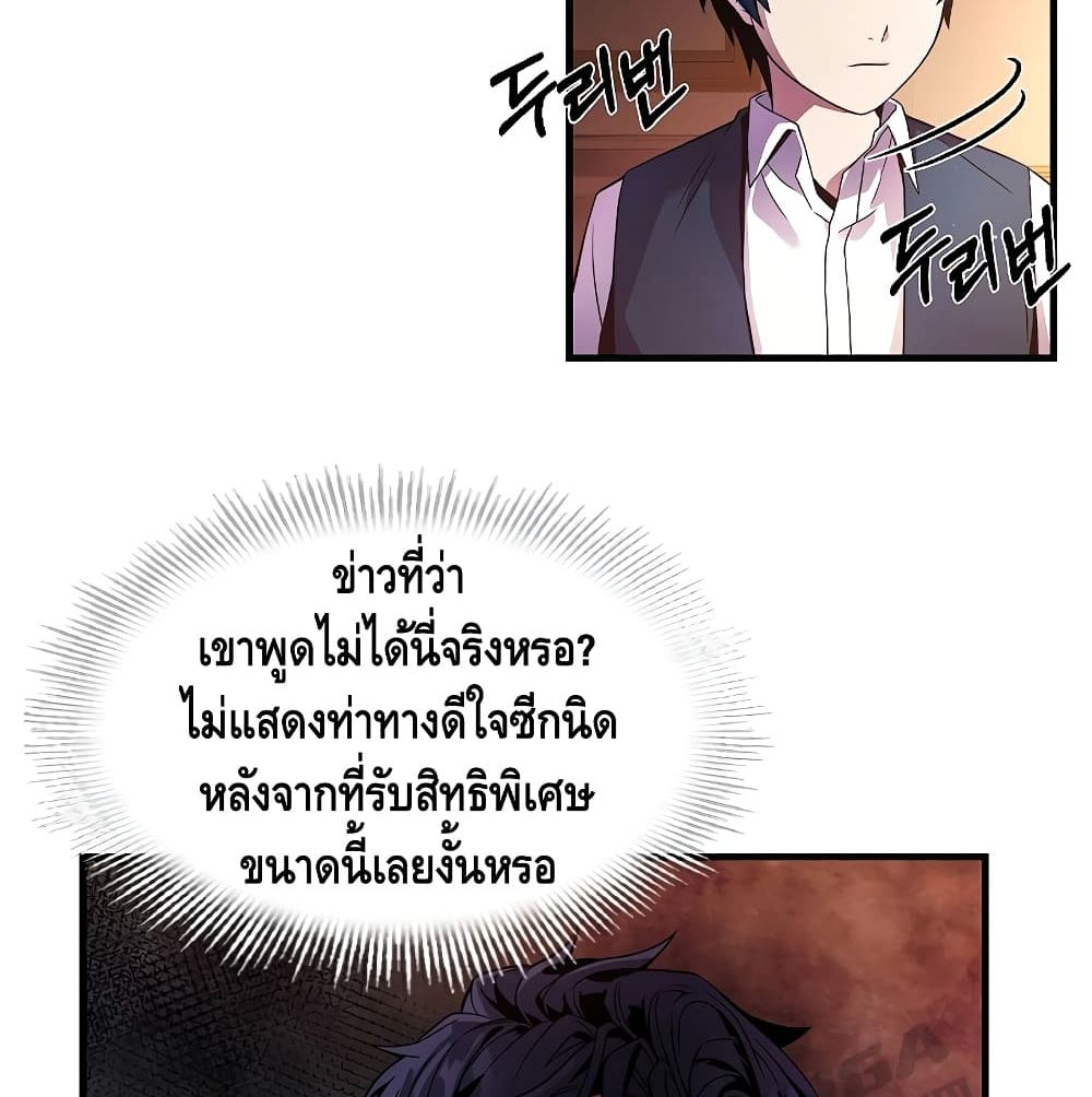 Return of the Legendary Spear Knight 5 (53)