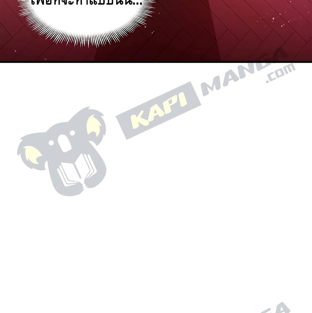 Return of the Legendary Spear Knight 5 (71)