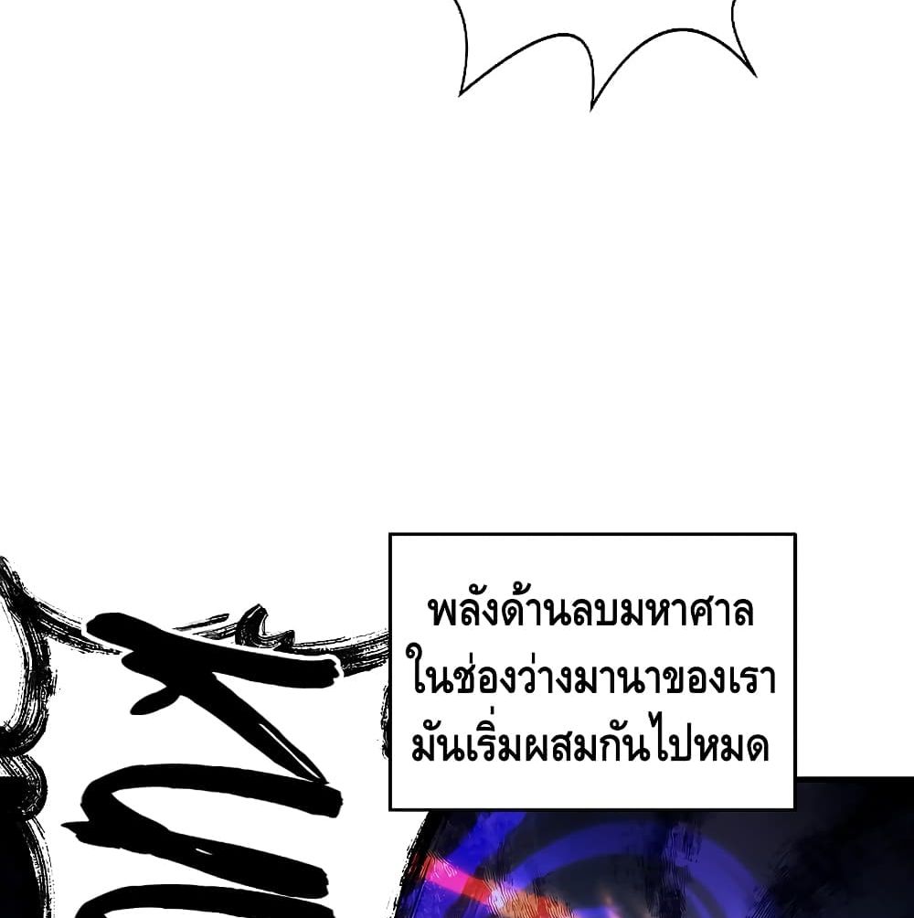 Return of the Legendary Spear Knight 5 (82)