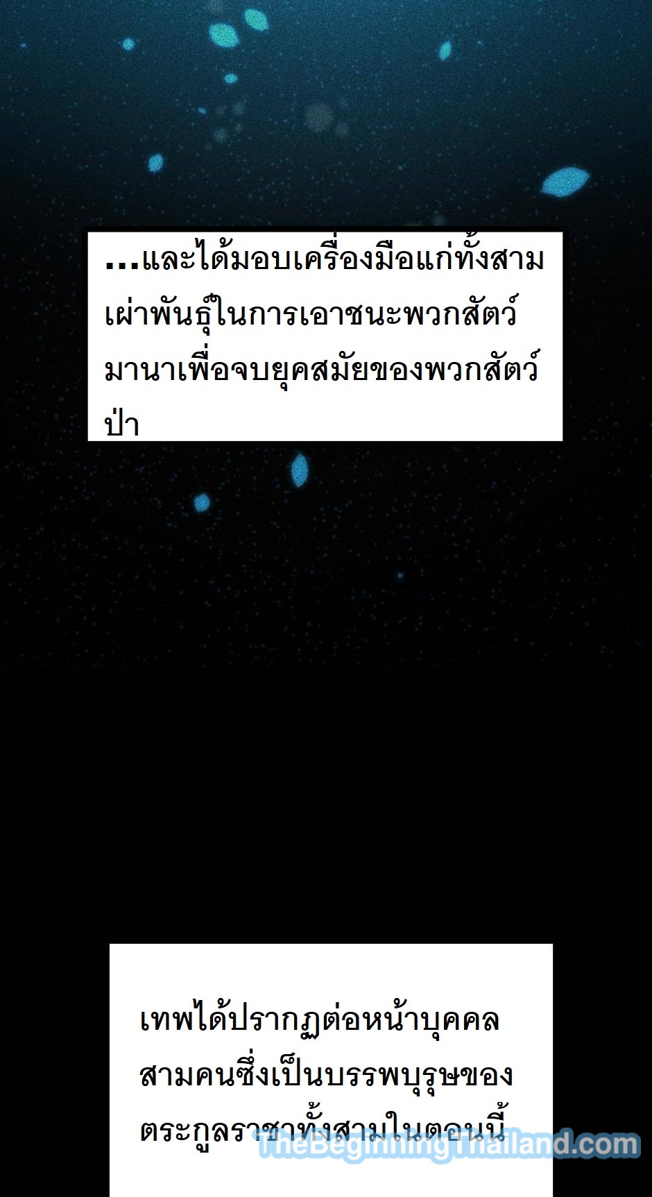 The Beginning After the End 124 (11)