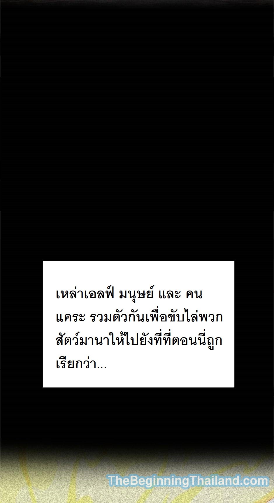 The Beginning After the End 124 (23)