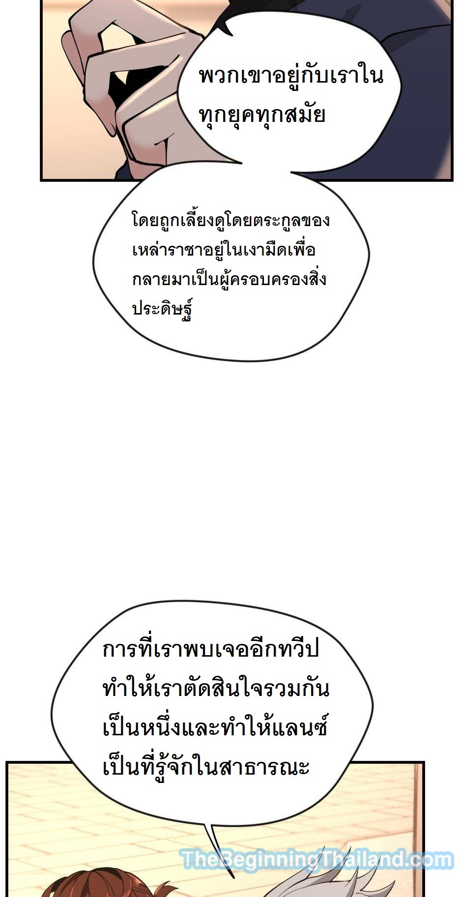 The Beginning After the End 124 (41)