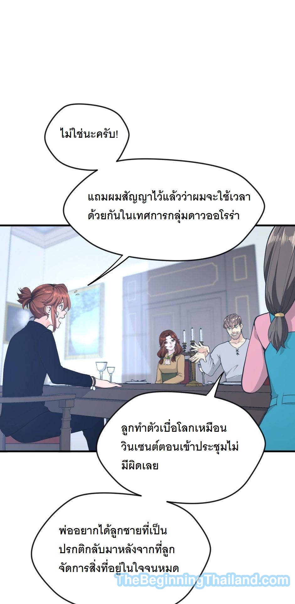 The Beginning After the End 124 (93)