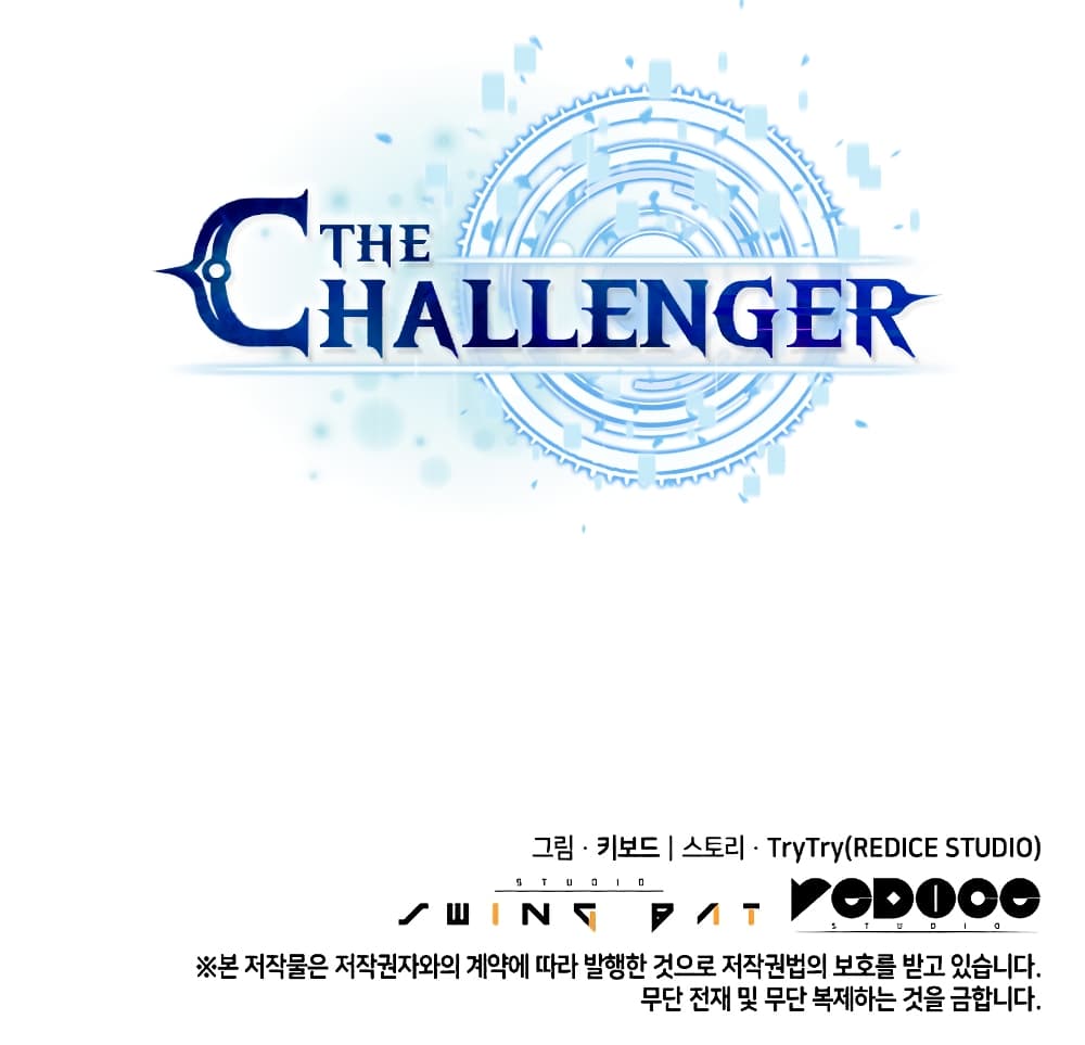 The Challenger 11 (15)
