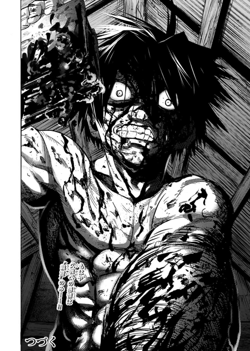 Juujika no Rokunin 56 (16)