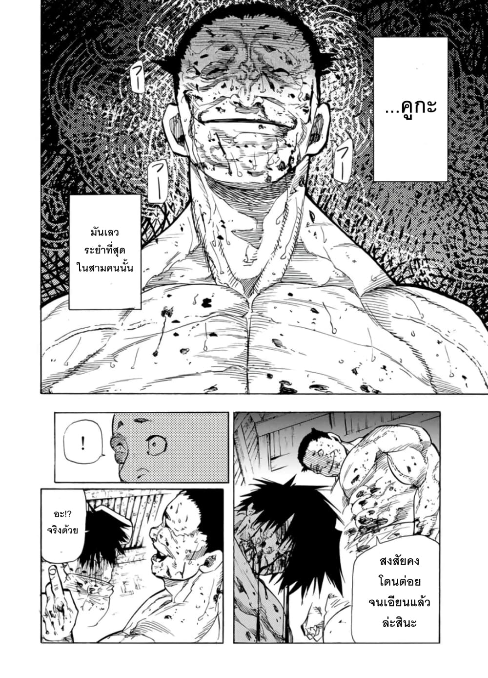 Juujika no Rokunin 56 (2)