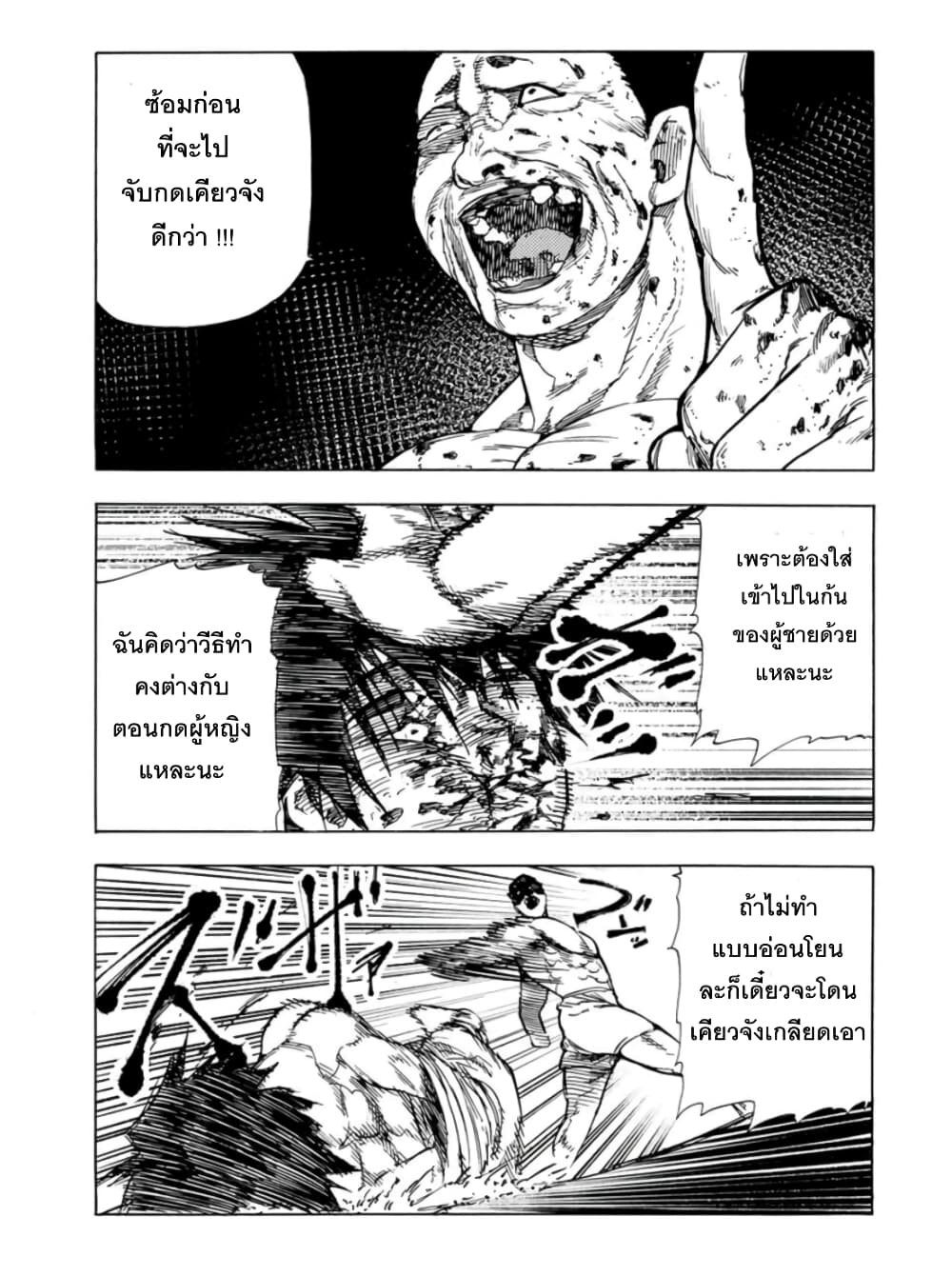 Juujika no Rokunin 56 (3)