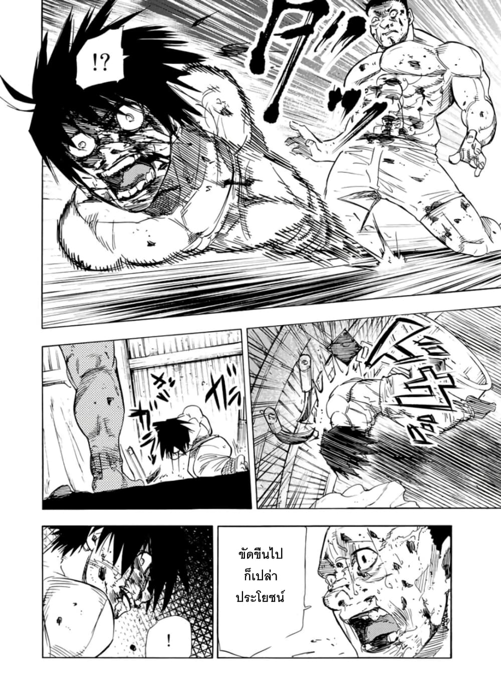 Juujika no Rokunin 56 (6)