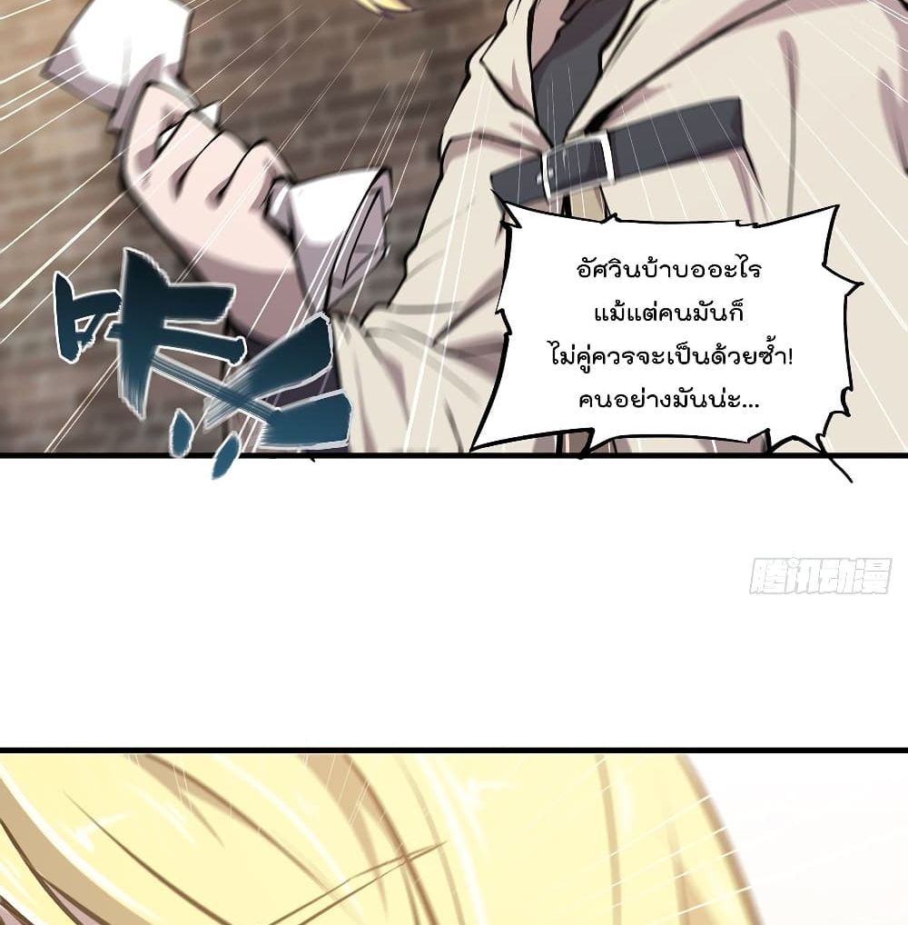 The Strongest Knight Become To Lolicon Vampire 121 (44)