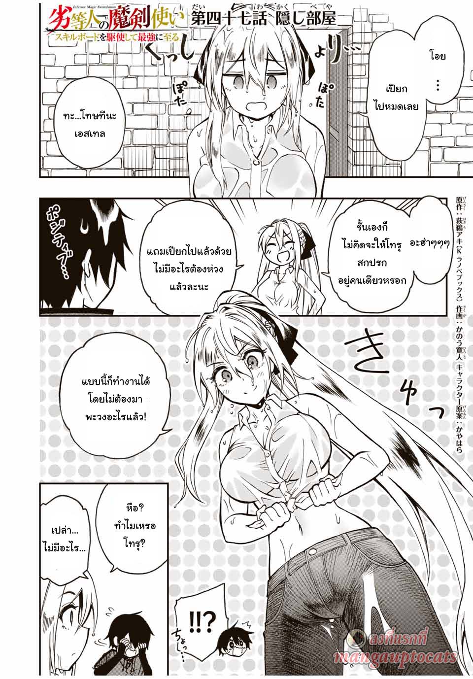 Rettoujin no Maken Tsukai47 (1)