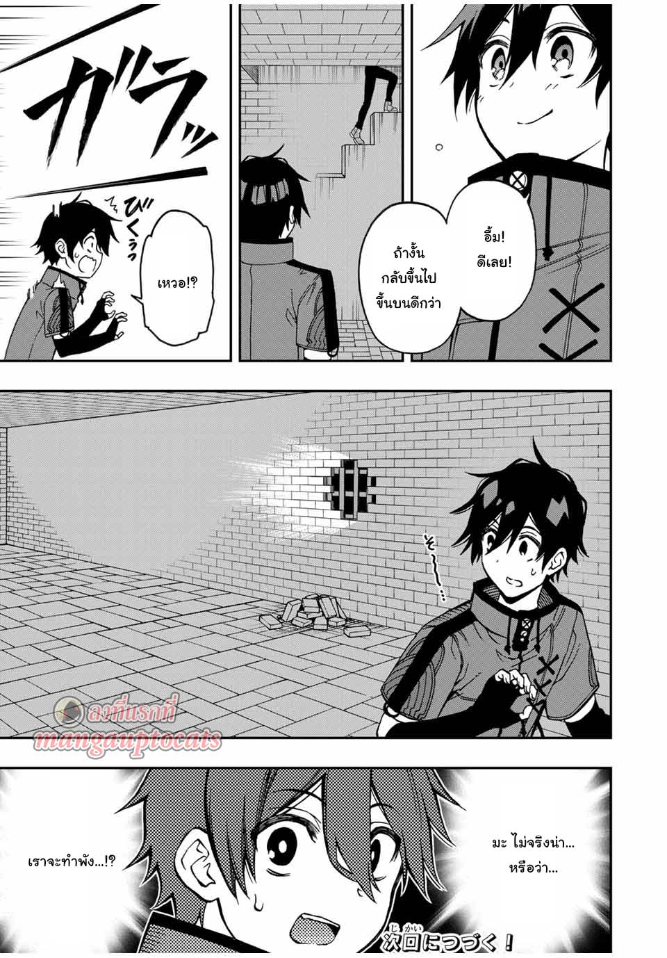 Rettoujin no Maken Tsukai47 (10)