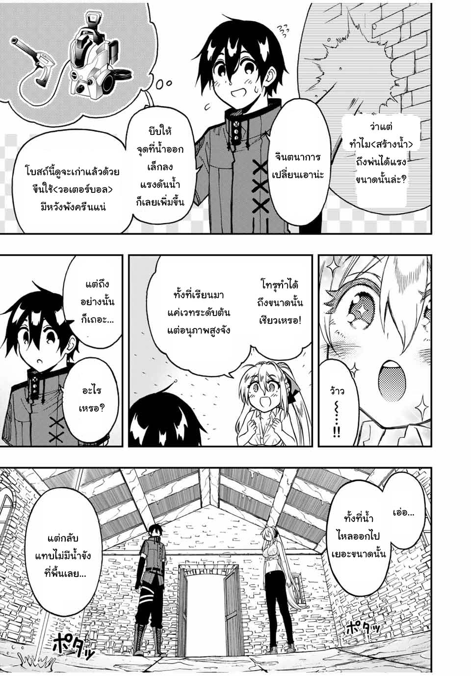 Rettoujin no Maken Tsukai47 (2)