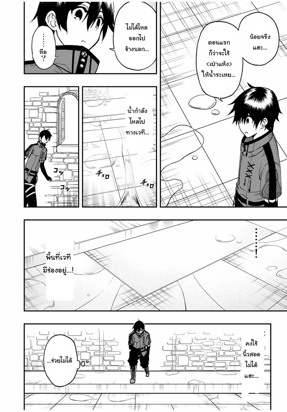 Rettoujin no Maken Tsukai47 (3)