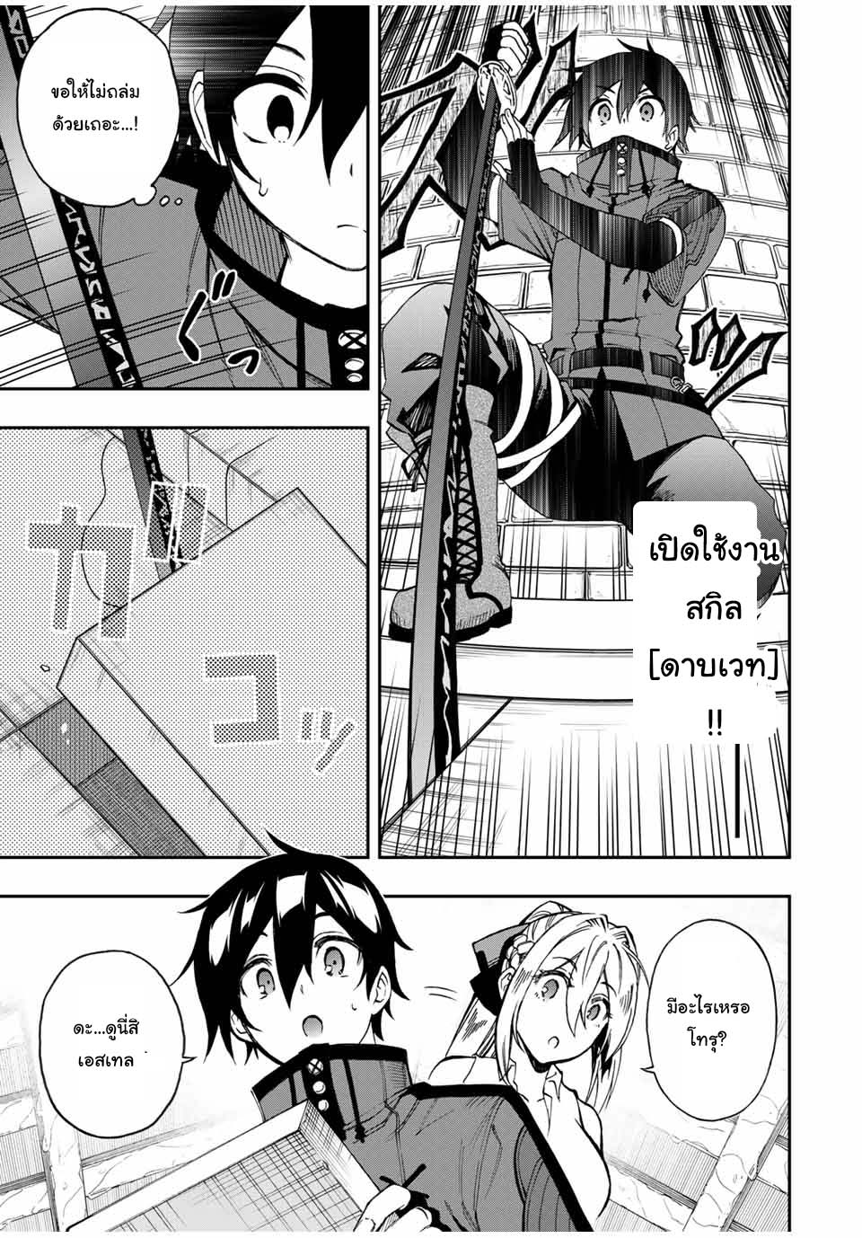 Rettoujin no Maken Tsukai47 (4)