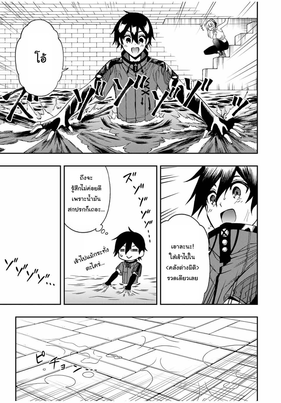 Rettoujin no Maken Tsukai47 (8)