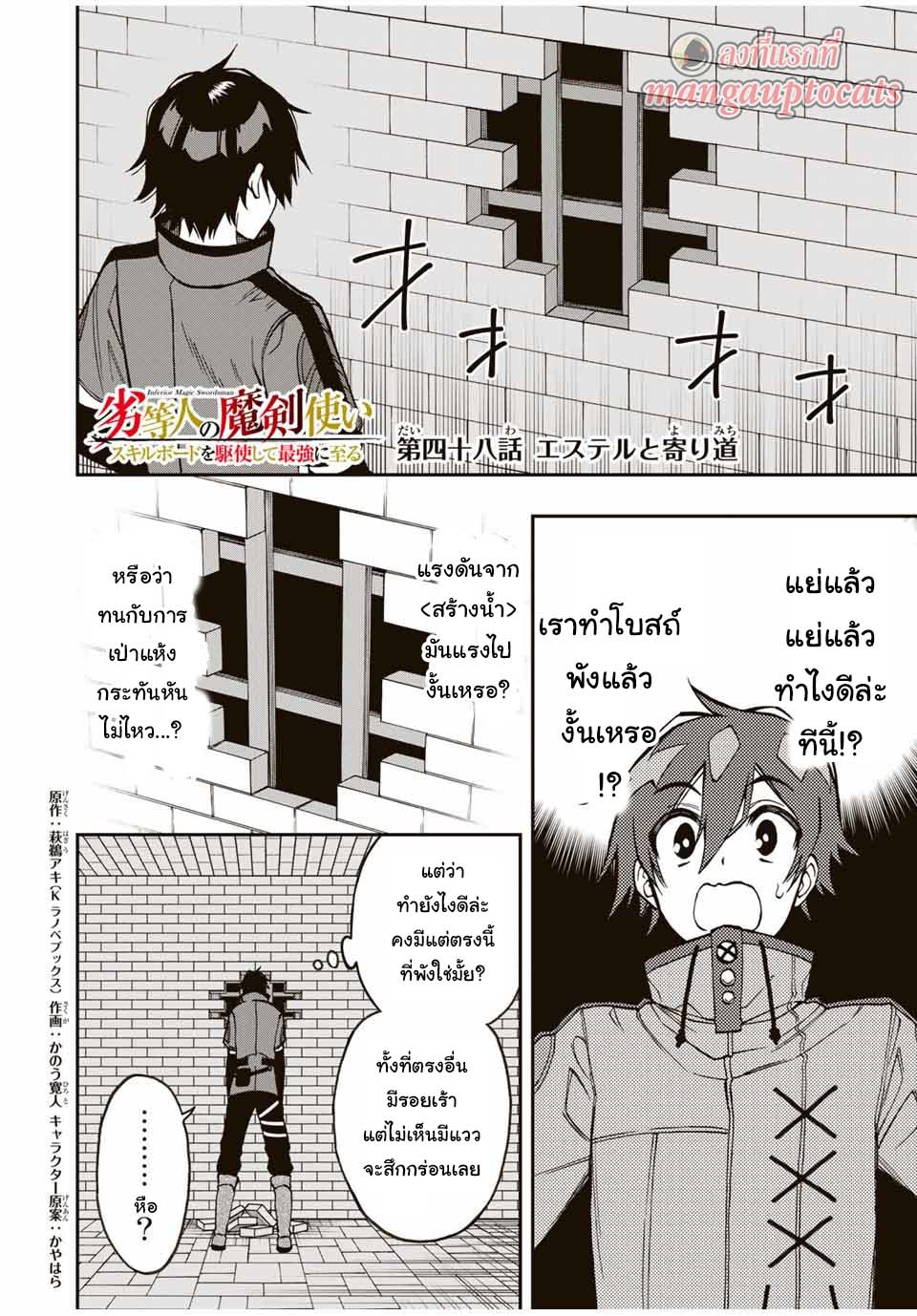 Rettoujin no Maken Tsukai48 (1)