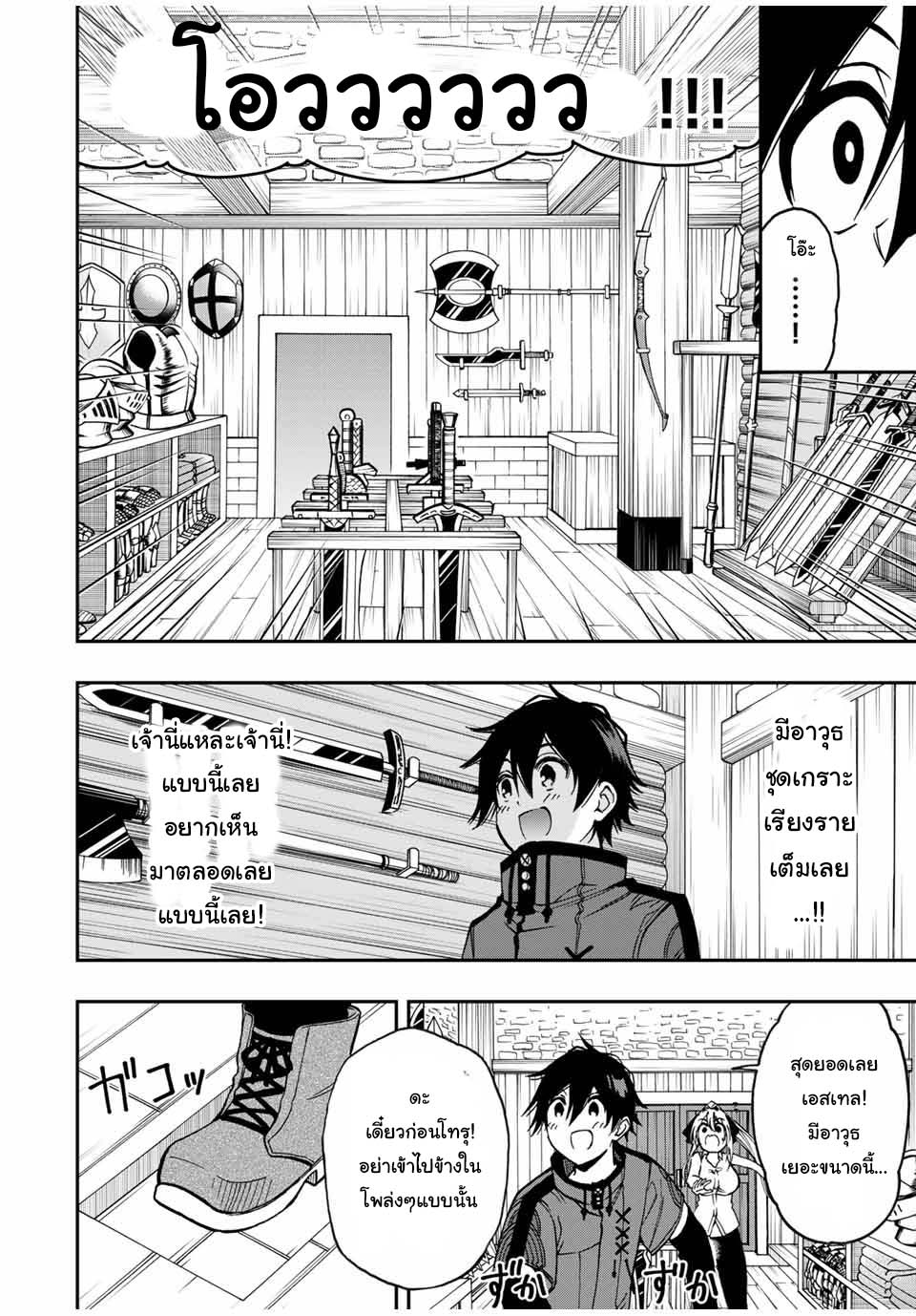 Rettoujin no Maken Tsukai48 (11)