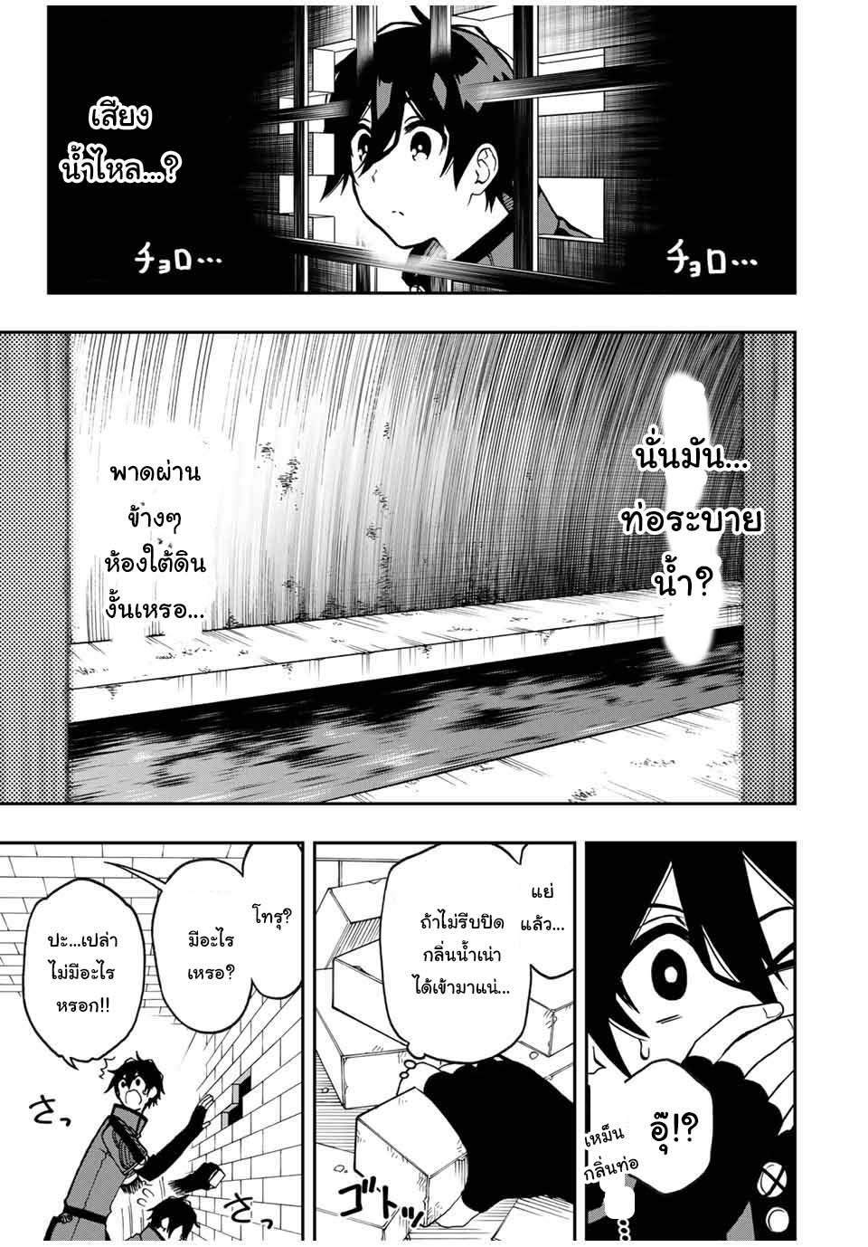 Rettoujin no Maken Tsukai48 (2)
