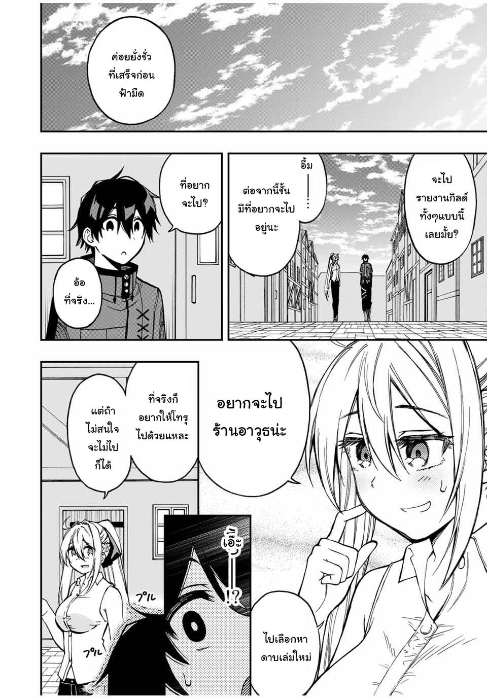 Rettoujin no Maken Tsukai48 (7)