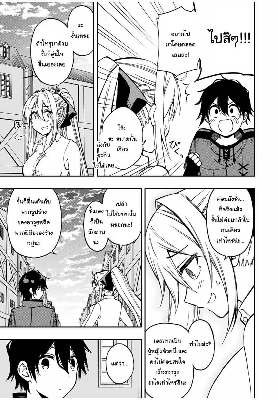 Rettoujin no Maken Tsukai48 (8)