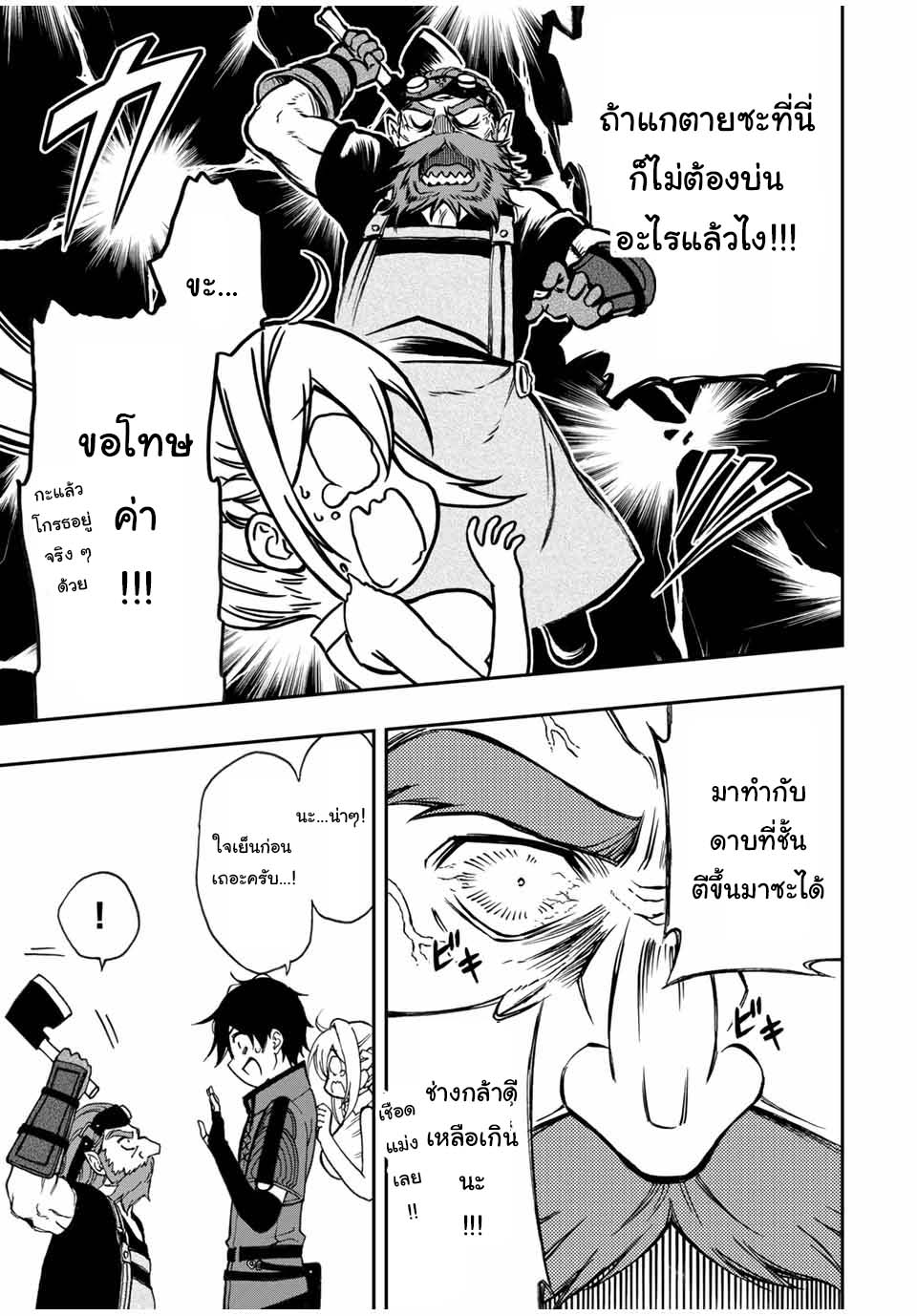 Rettoujin no Maken Tsukai49 (5)