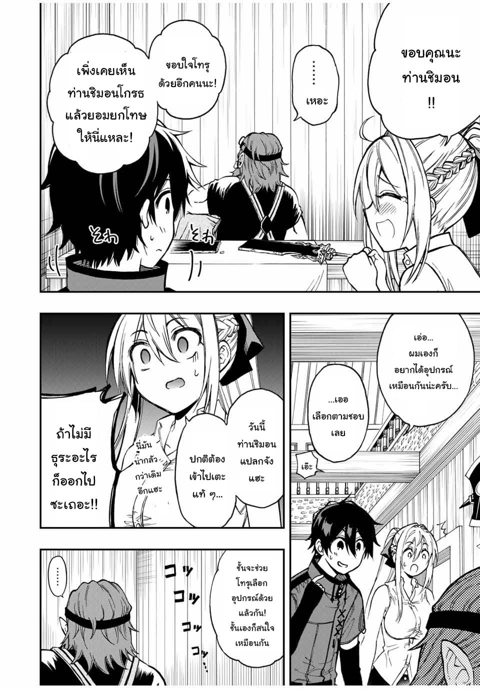 Rettoujin no Maken Tsukai49 (8)
