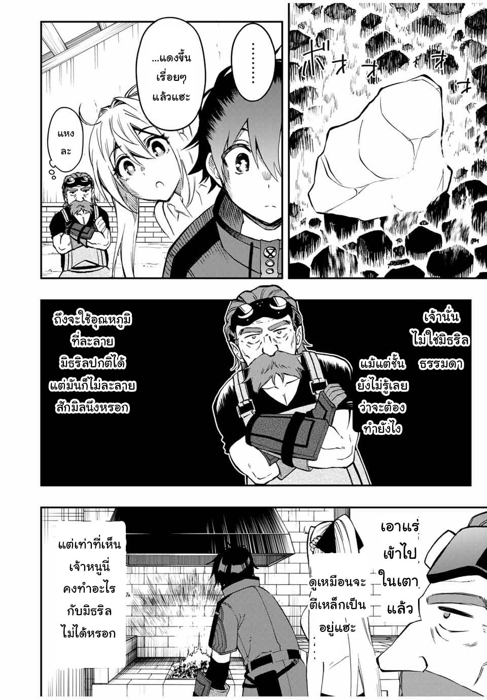 Rettoujin no Maken Tsukai50 (10)