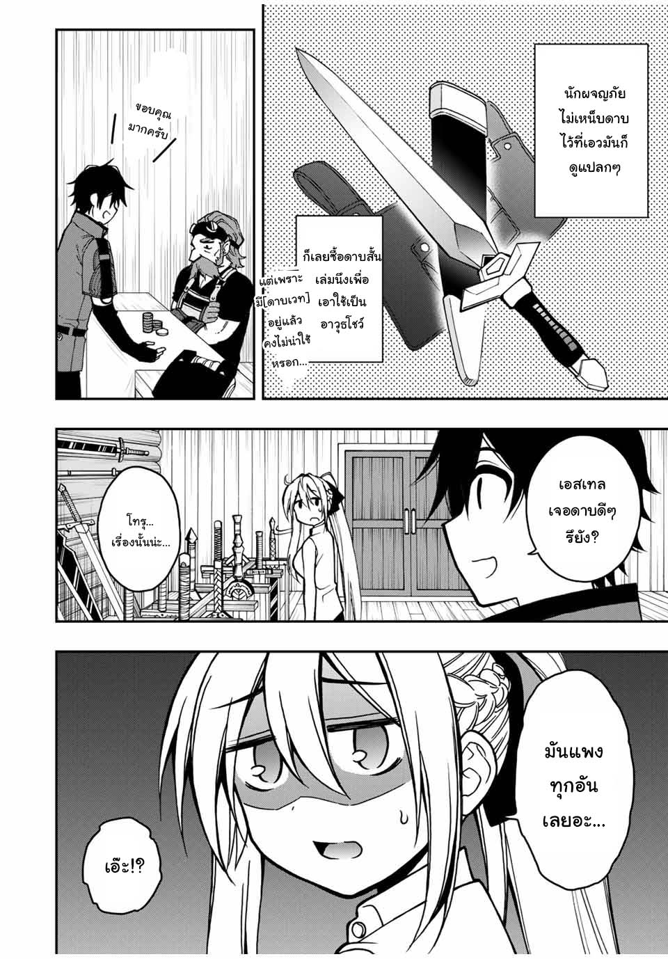 Rettoujin no Maken Tsukai50 (2)