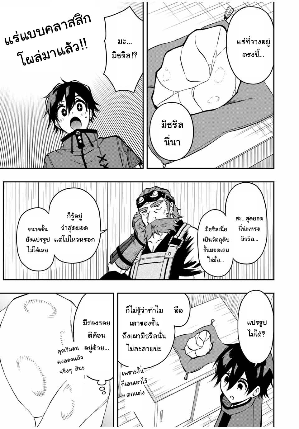 Rettoujin no Maken Tsukai50 (5)