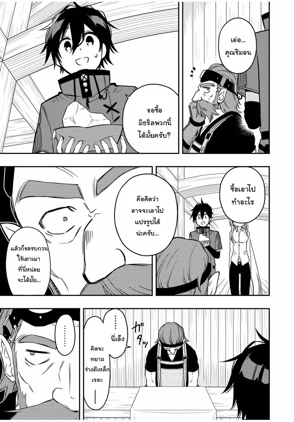 Rettoujin no Maken Tsukai50 (7)