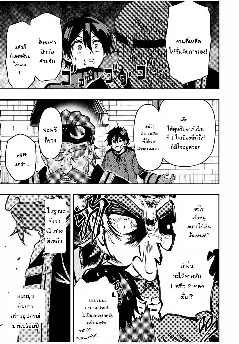 Rettoujin no Maken Tsukai51 (8)
