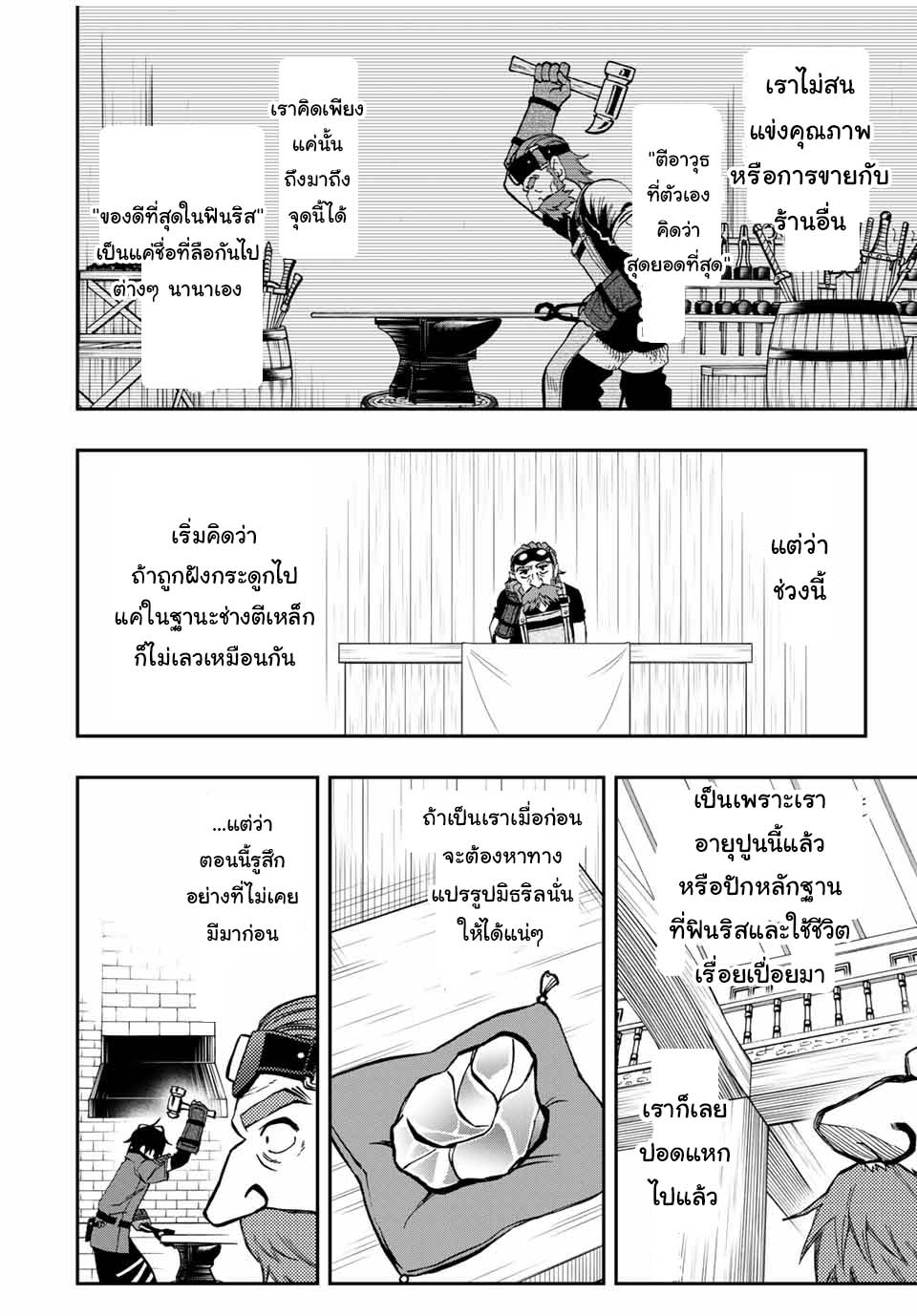 Rettoujin no Maken Tsukai51 (9)