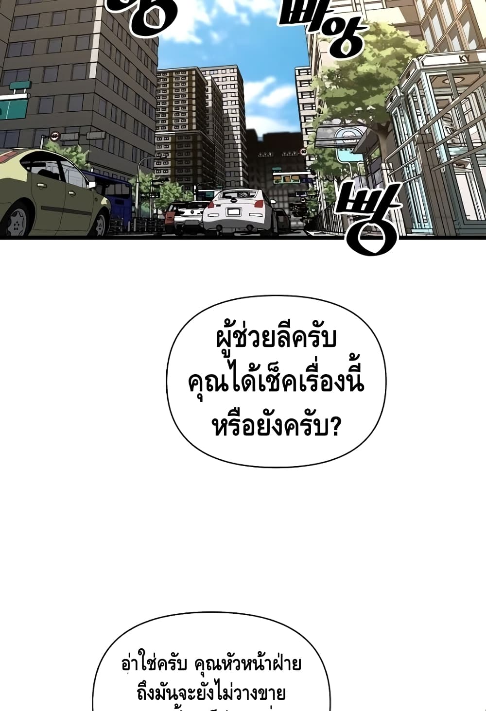 Return of the Legend 5 (19)