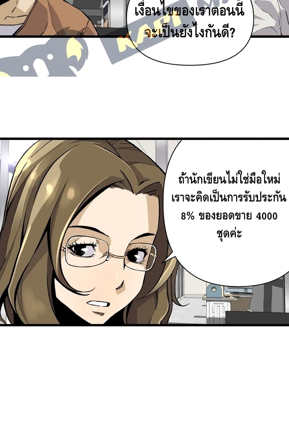 Return of the Legend 5 (29)