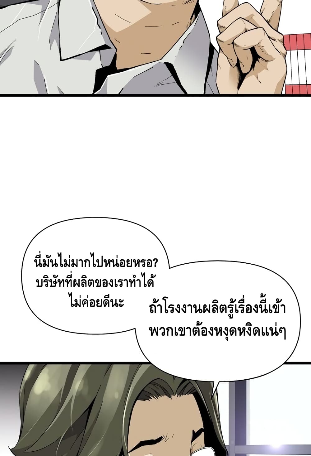 Return of the Legend 5 (38)