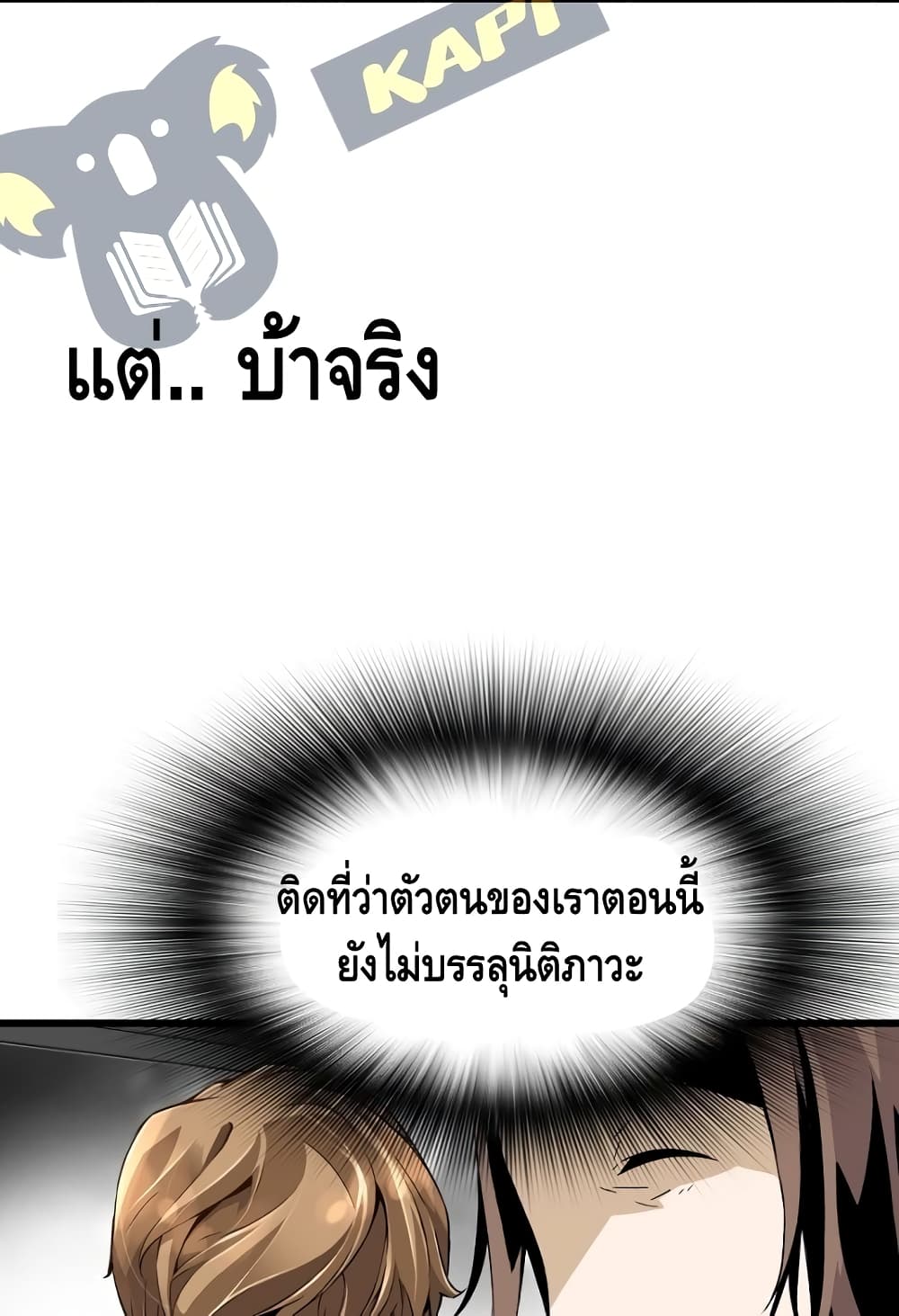 Return of the Legend 5 (73)
