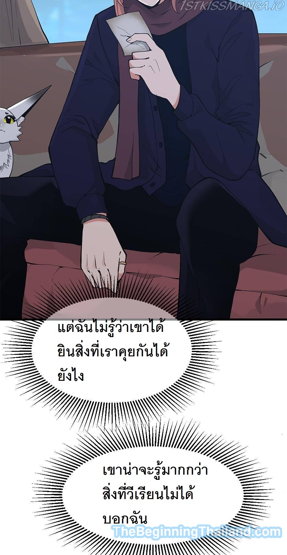 The Beginning After the End 125 (20)