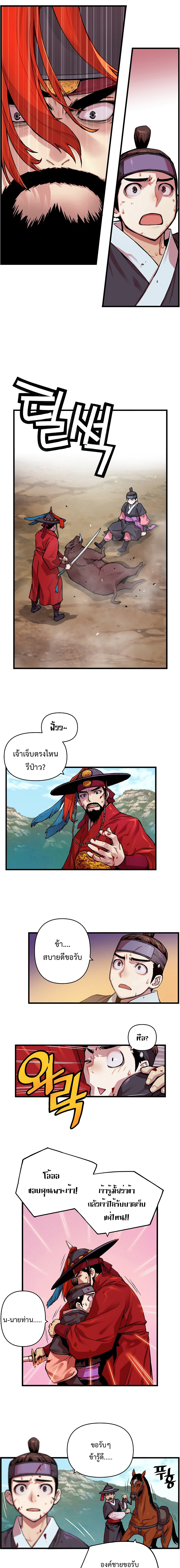 i shall live as a prince2 (5)