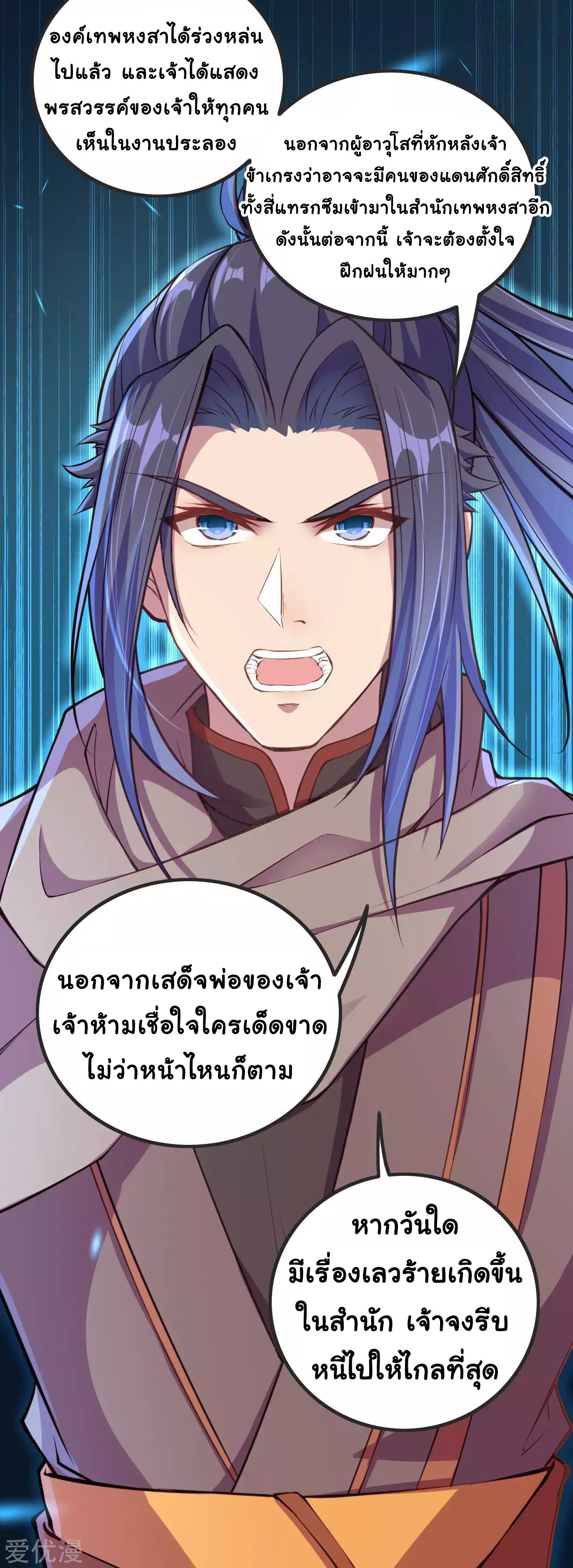 Against the Gods 281 (12)