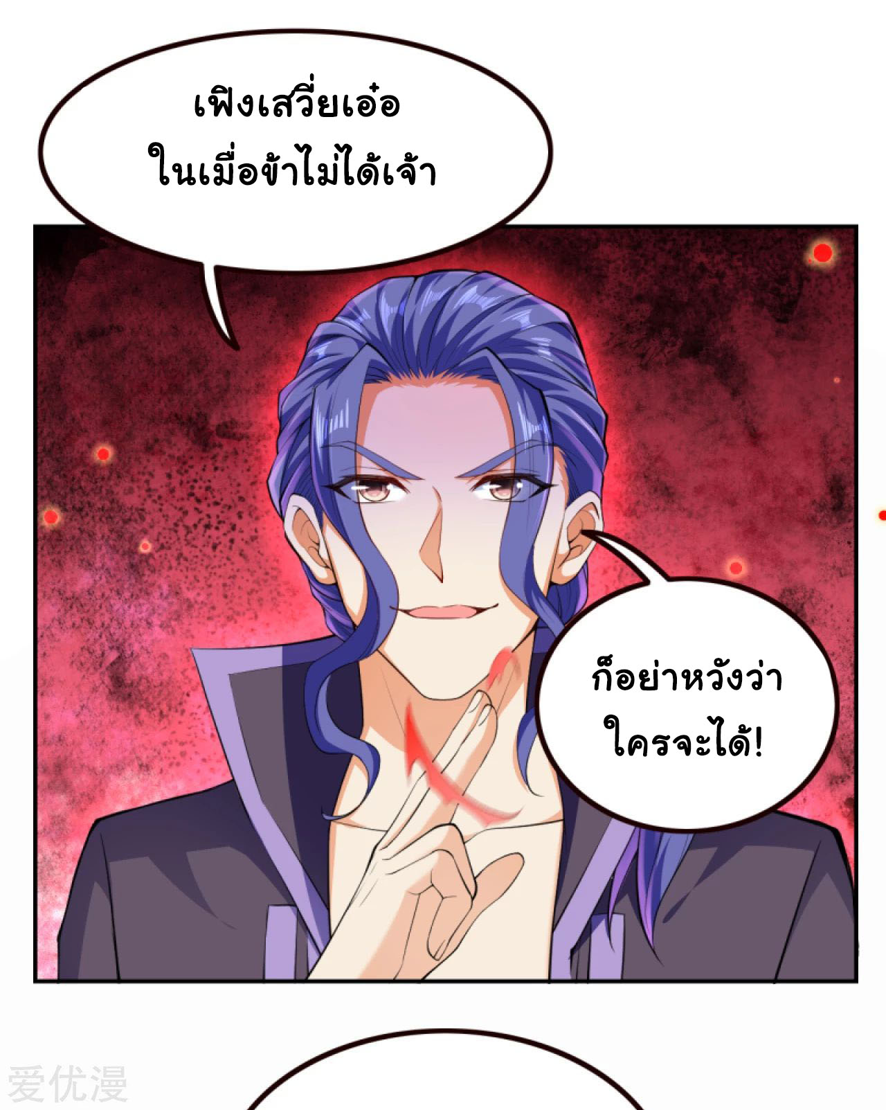 Against the Gods 281 (2)