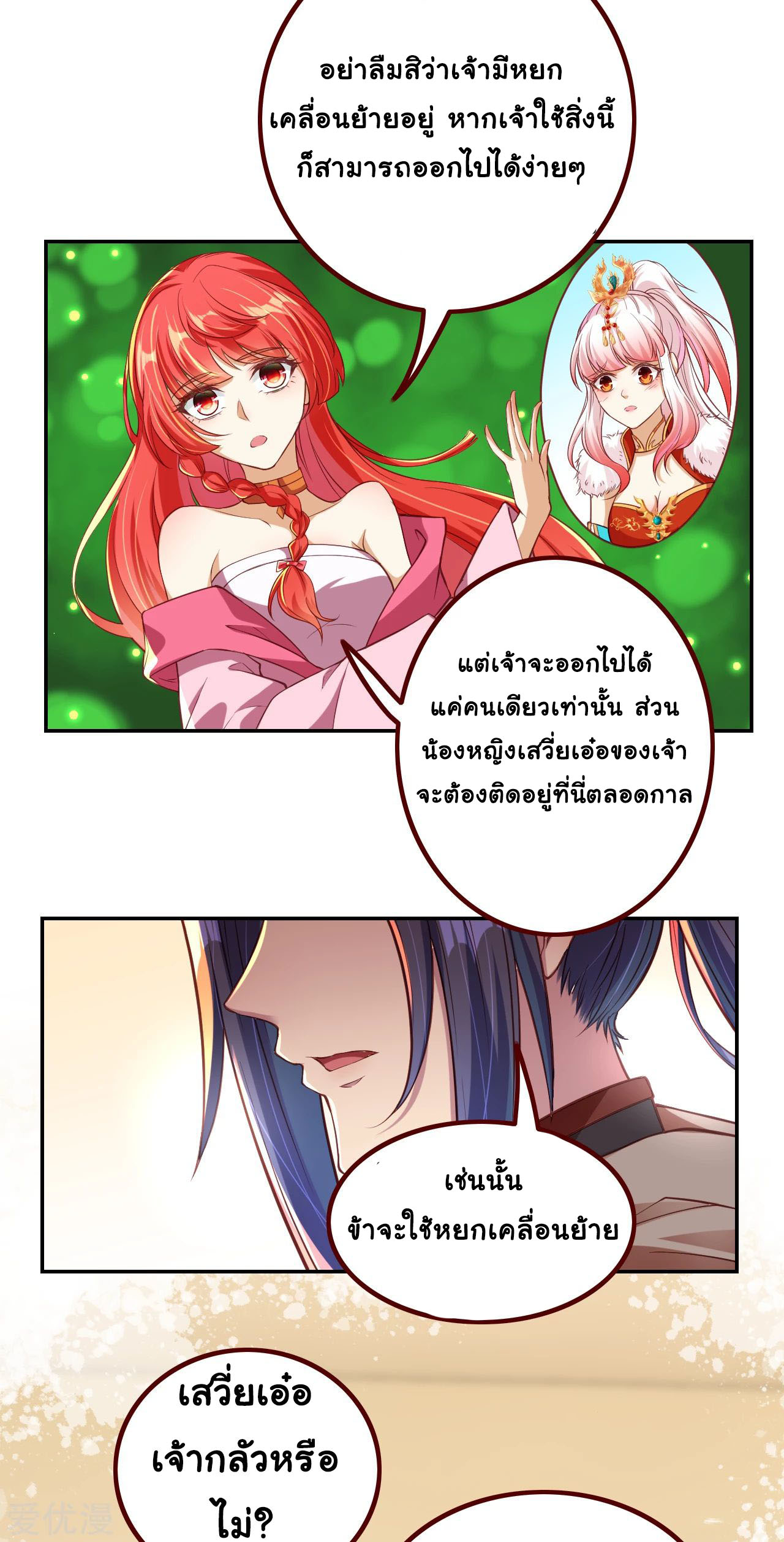 Against the Gods 281 (6)
