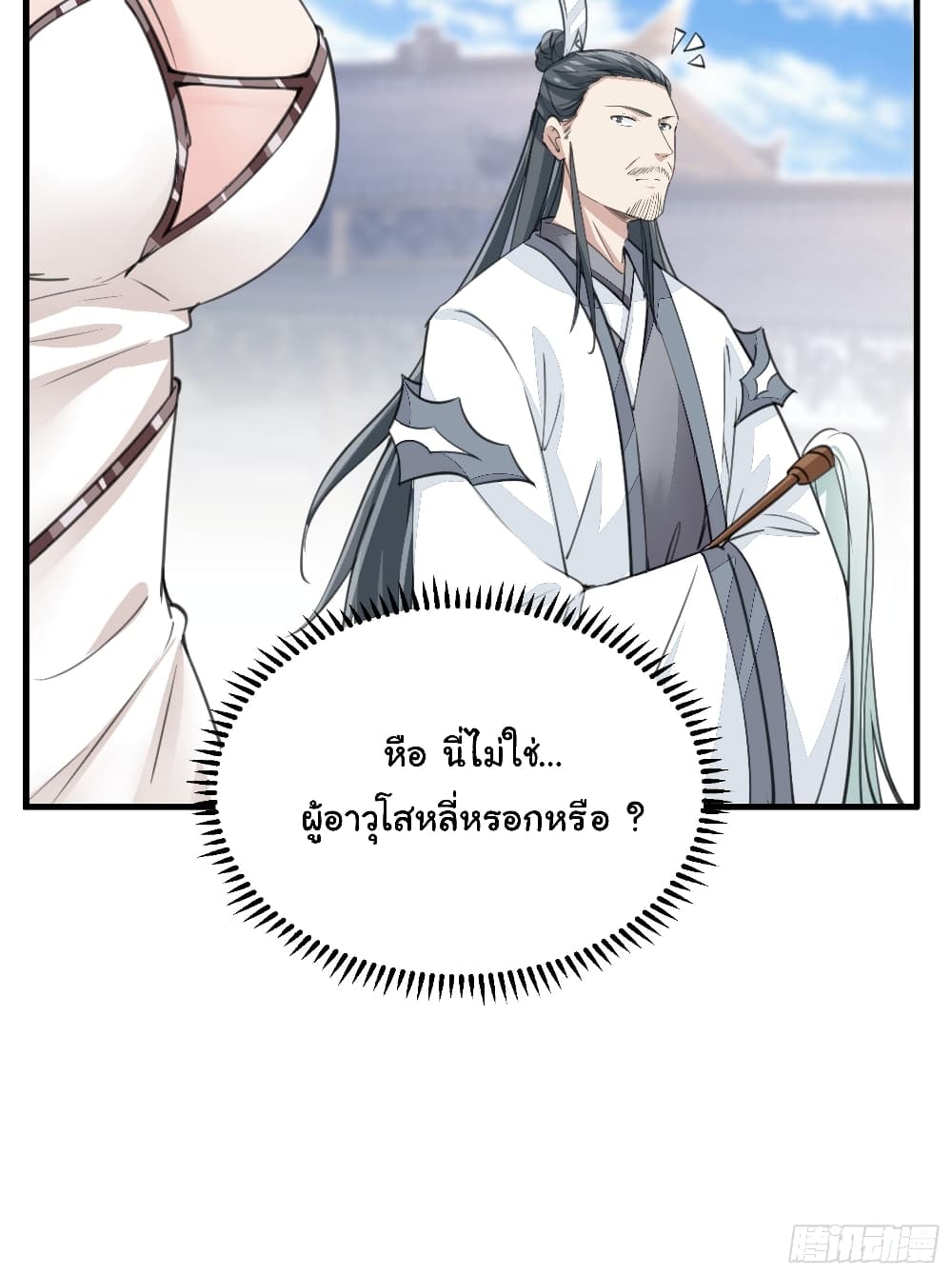 Cultivating Immortality Requires a Rich Woman 18 (19)