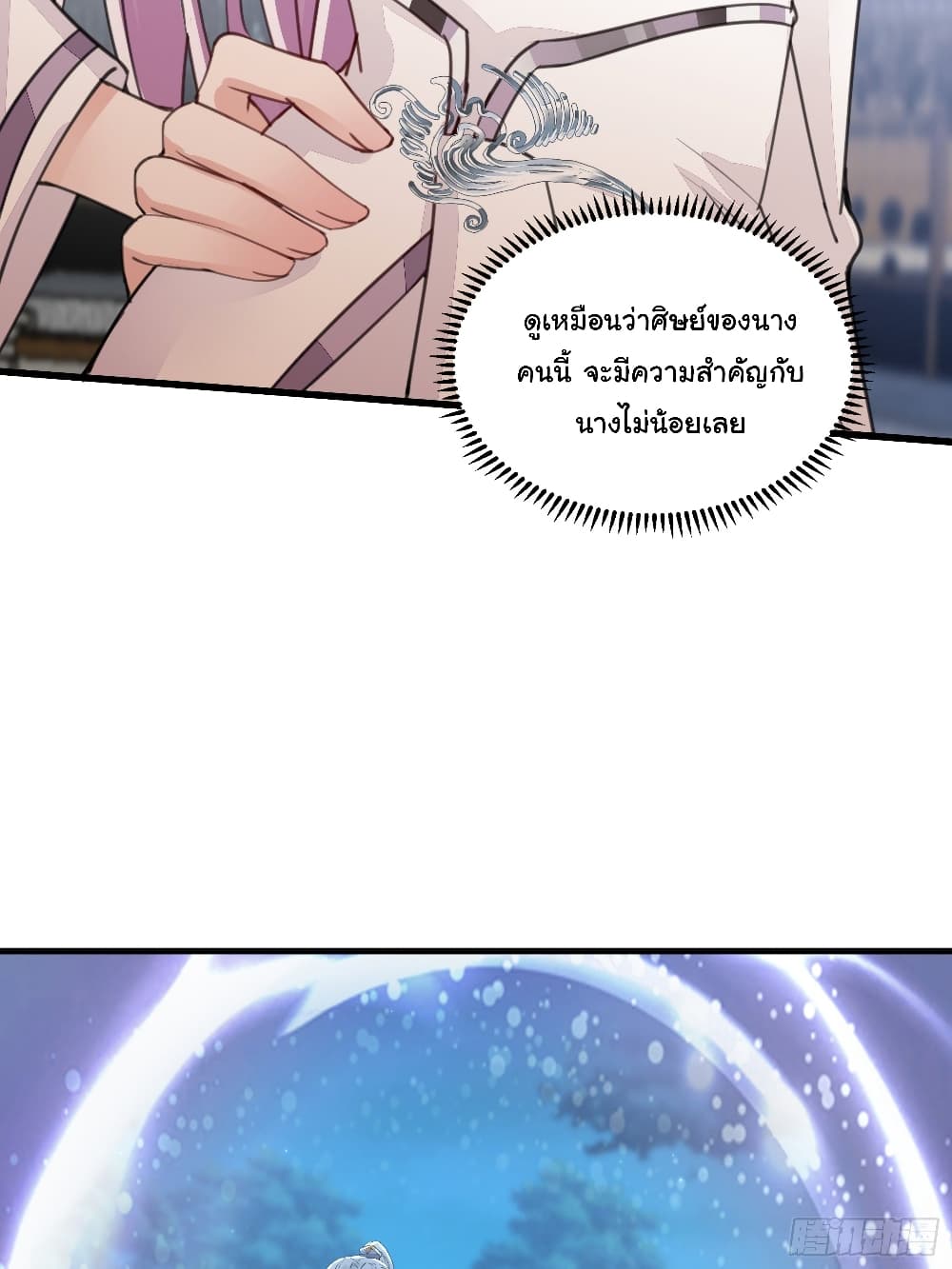 Cultivating Immortality Requires a Rich Woman 18 (21)