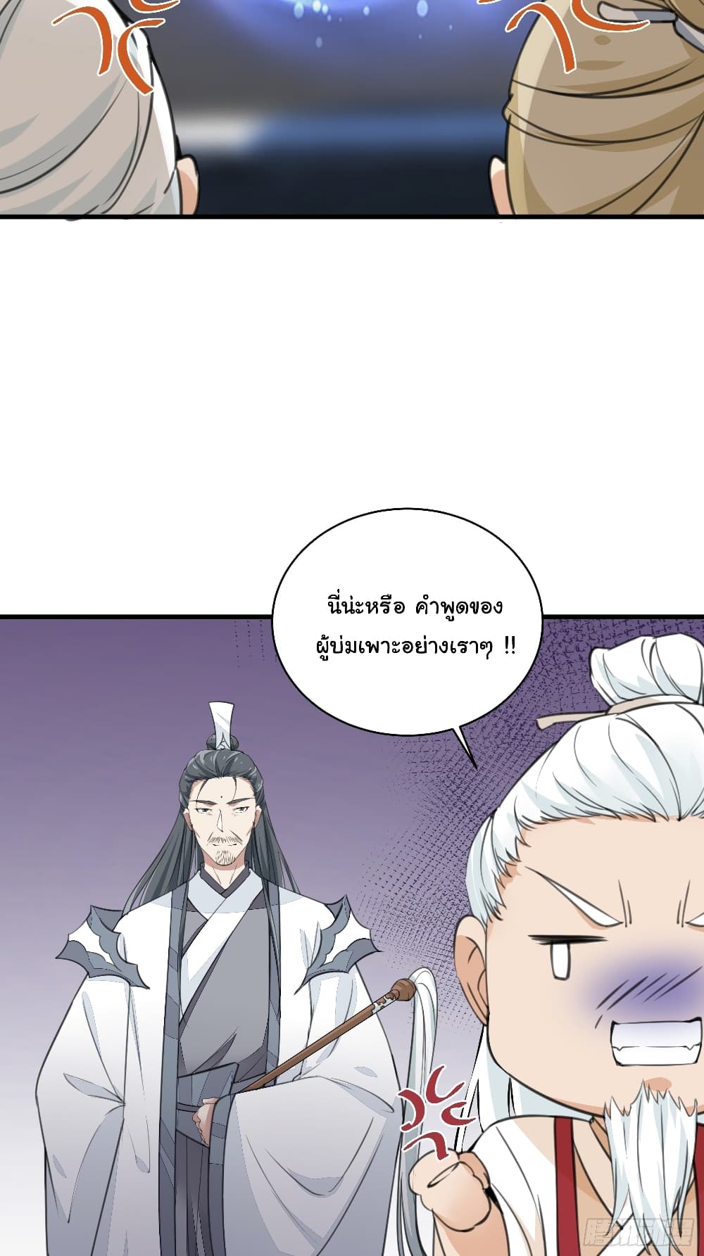 Cultivating Immortality Requires a Rich Woman 18 (31)