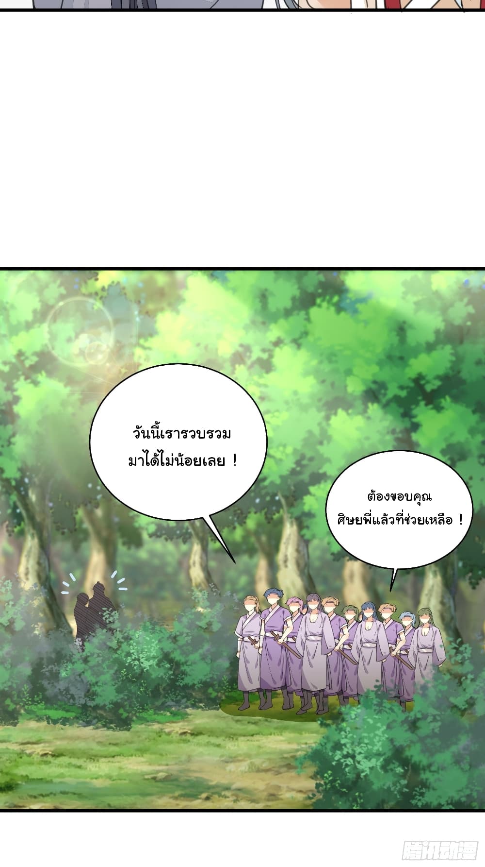 Cultivating Immortality Requires a Rich Woman 18 (32)